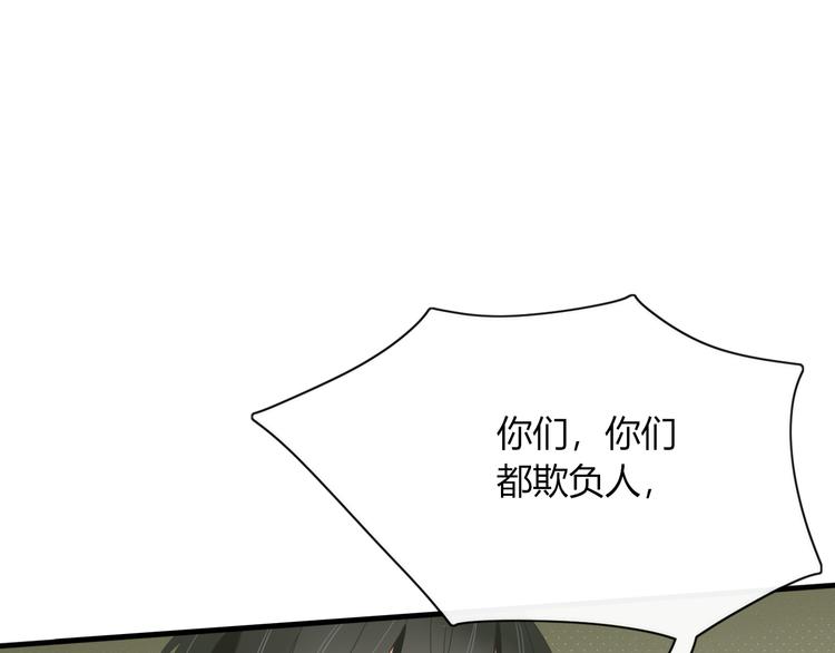 第84话 拿回我的东西(1/3)-第85话