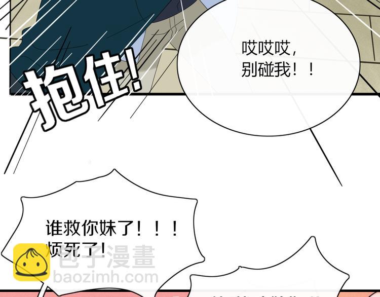 第84话 拿回我的东西(1/3)-第85话