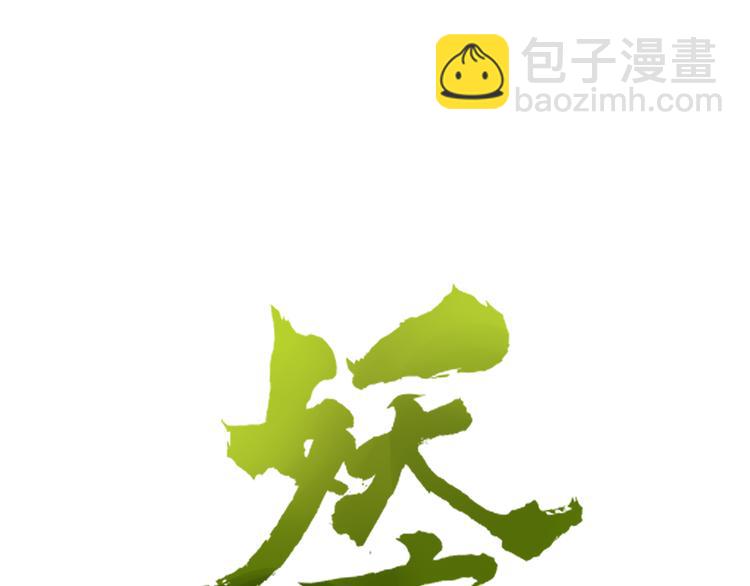 第84话 拿回我的东西(1/3)-第85话