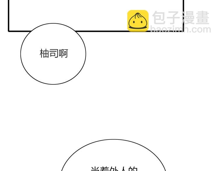 第84话 拿回我的东西(1/3)-第85话