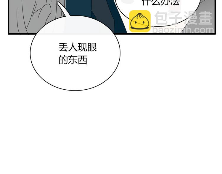 第84话 拿回我的东西(1/3)-第85话