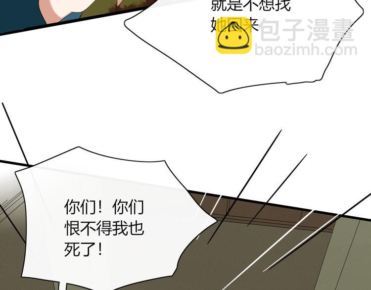 第84话 拿回我的东西(1/3)-第85话