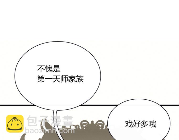 第84话 拿回我的东西(1/3)-第85话