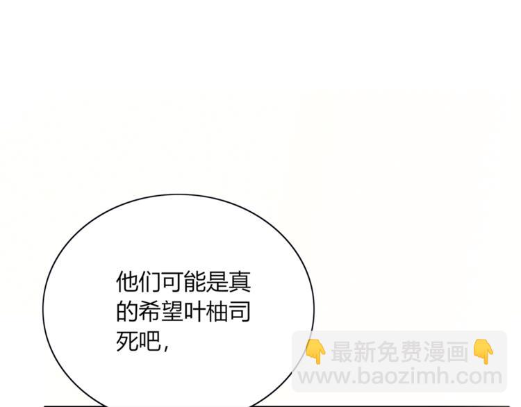 第84话 拿回我的东西(1/3)-第85话