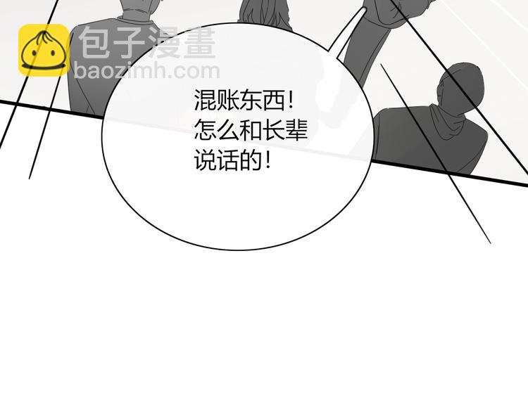 第84话 拿回我的东西(1/3)-第85话