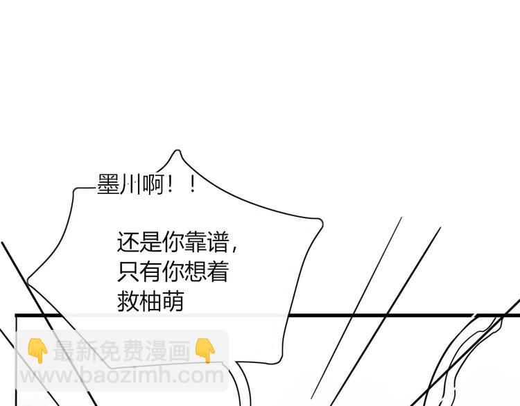 第84话 拿回我的东西(1/3)-第85话
