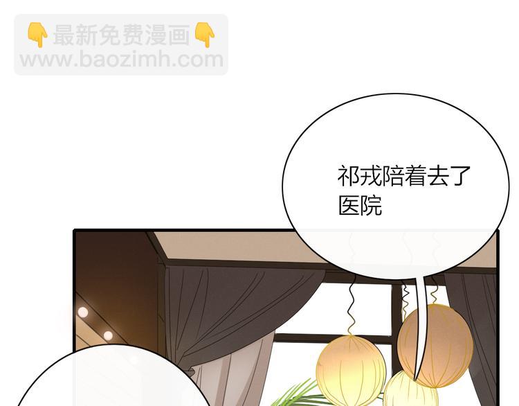 第88话 陪你度过余生(1/2)-第89话
