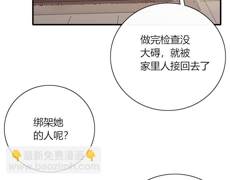 第88话 陪你度过余生(1/2)-第89话