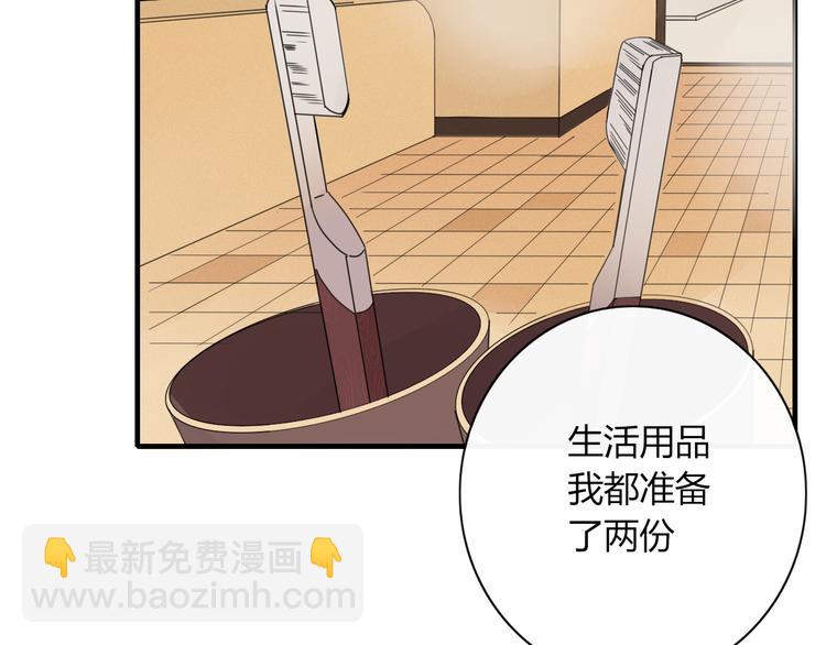 第88话 陪你度过余生(1/2)-第89话