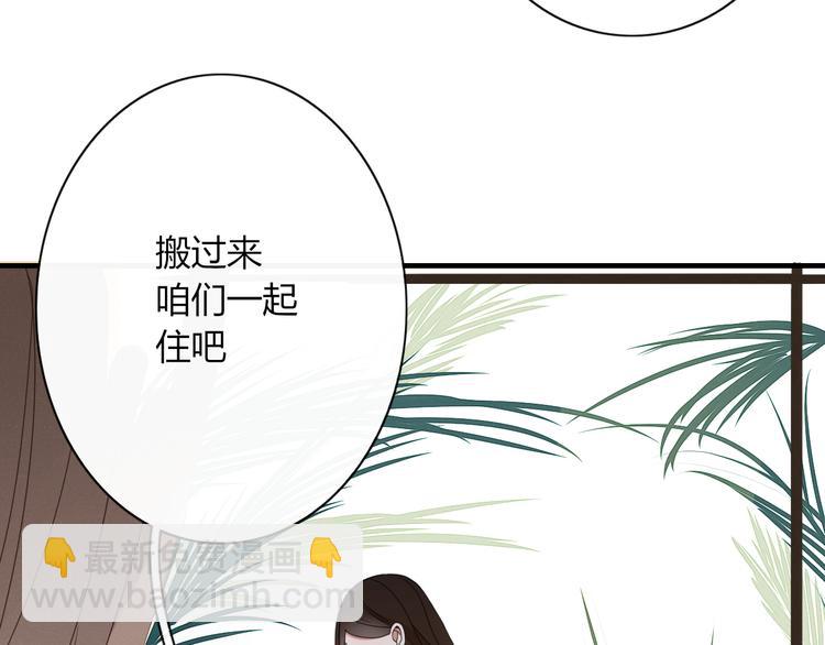 第88话 陪你度过余生(1/2)-第89话
