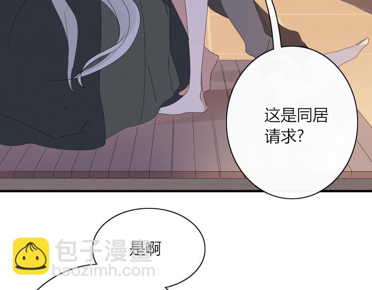 第88话 陪你度过余生(1/2)-第89话