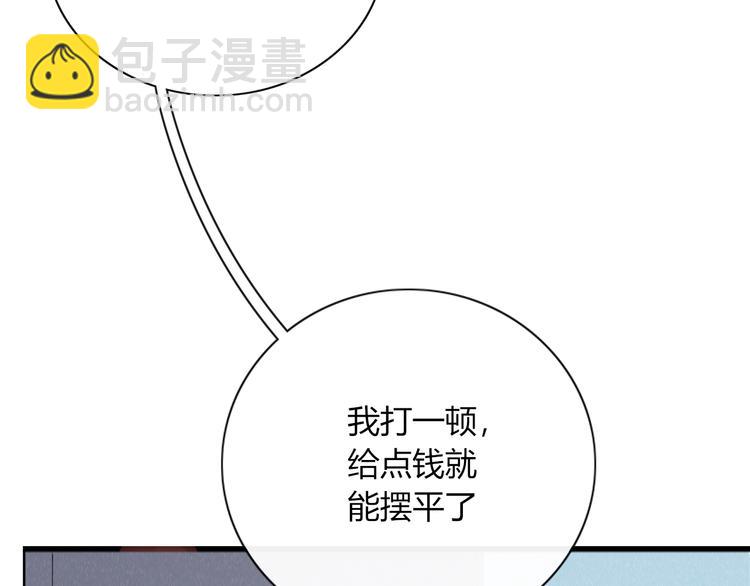 第90话 绑架？！(1/3)-第91话