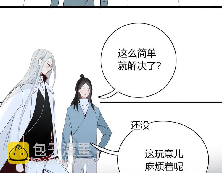 第98话  相爱相杀？(1/2)-第99话