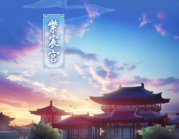 序章 倾世妖后与傀儡小皇帝(1/2)-第1话