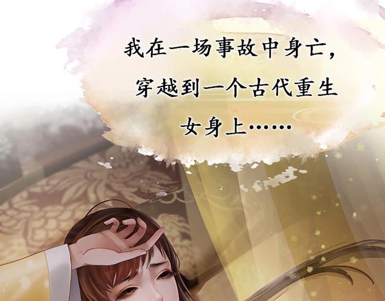 序章 倾世妖后与傀儡小皇帝(1/2)-第1话