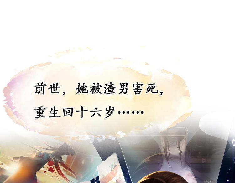 序章 倾世妖后与傀儡小皇帝(1/2)-第1话