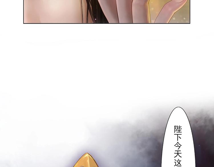 序章 倾世妖后与傀儡小皇帝(1/2)-第1话