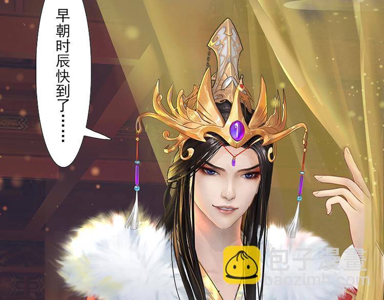 序章 倾世妖后与傀儡小皇帝(1/2)-第1话
