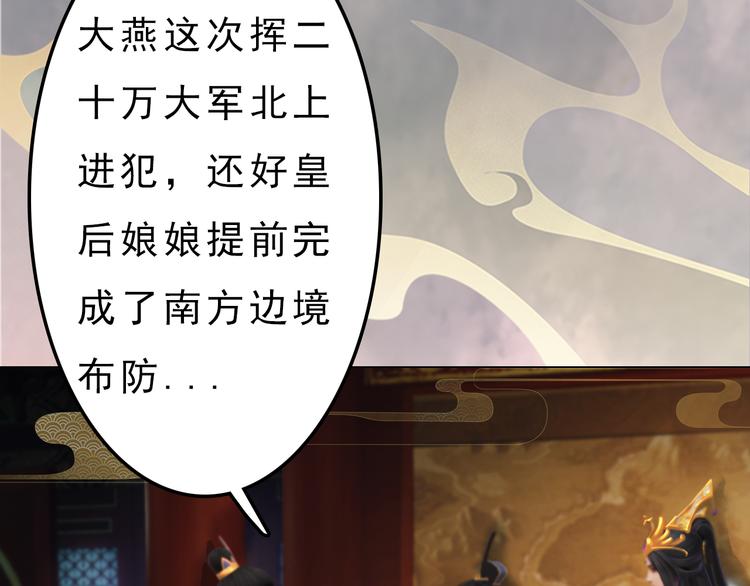 第10话 本宫为何要相信她？(1/3)-第11话