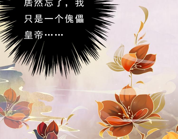 第10话 本宫为何要相信她？(1/3)-第11话
