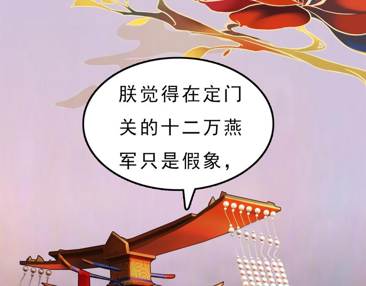 第10话 本宫为何要相信她？(1/3)-第11话