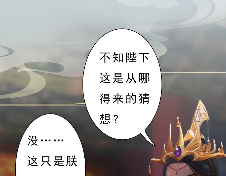 第10话 本宫为何要相信她？(1/3)-第11话