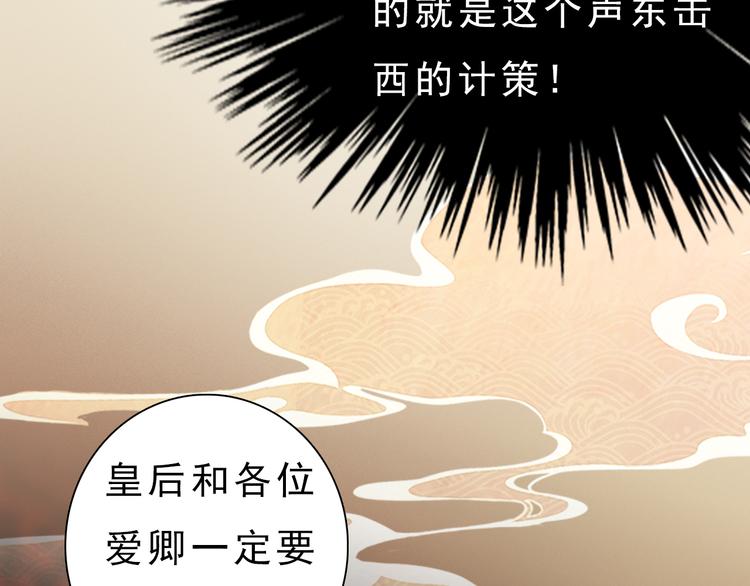 第10话 本宫为何要相信她？(1/3)-第11话
