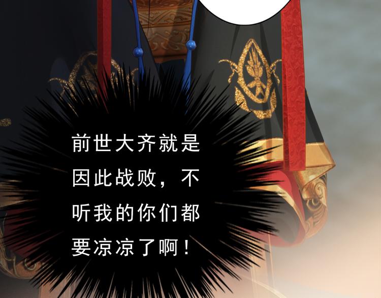 第10话 本宫为何要相信她？(1/3)-第11话