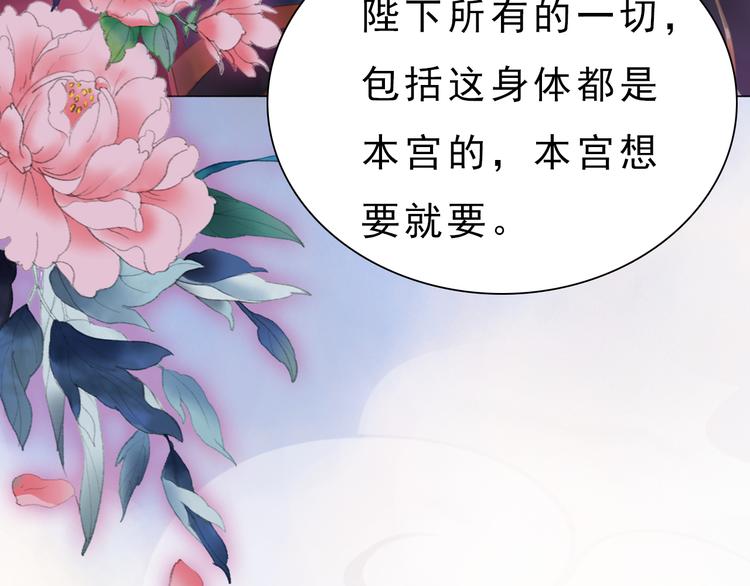 第10话 本宫为何要相信她？(1/3)-第11话
