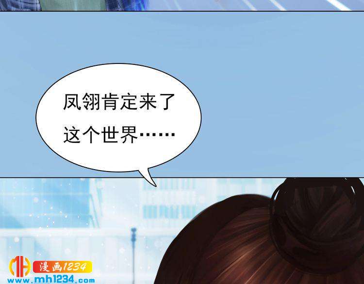 现代篇1 我来现代找你！(1/2)-第105话