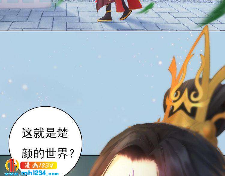 现代篇1 我来现代找你！(1/2)-第105话