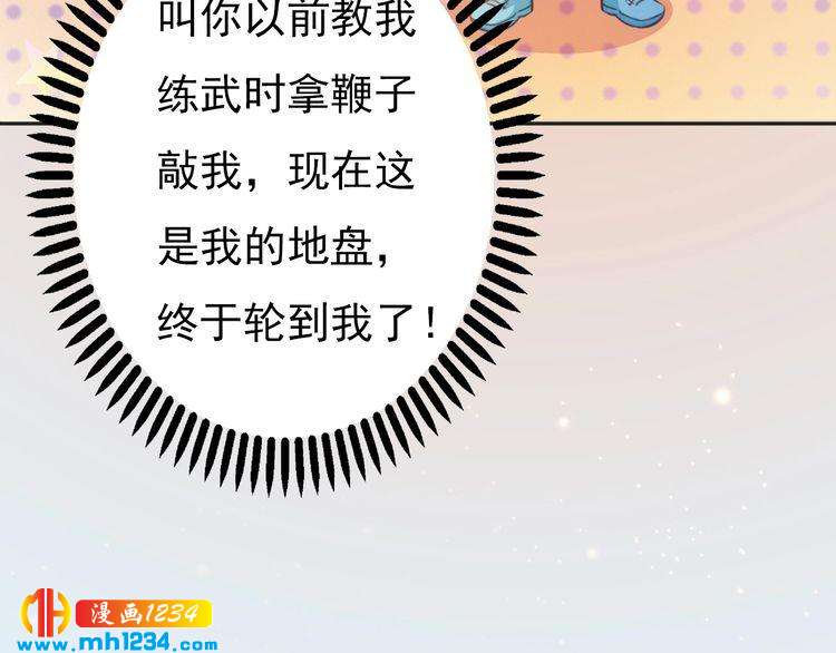 现代篇3 皇后抑郁了?(1/2)-第107话