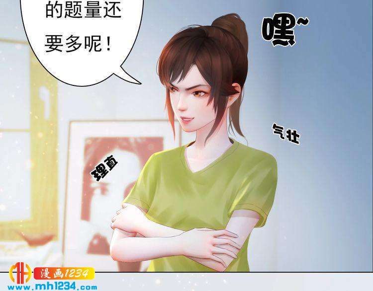 现代篇3 皇后抑郁了?(1/2)-第107话