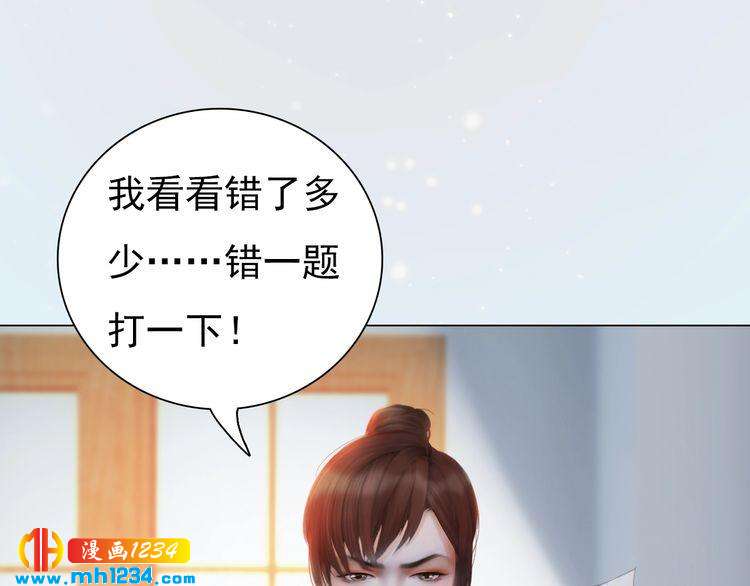 现代篇3 皇后抑郁了?(1/2)-第107话