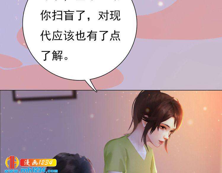 现代篇3 皇后抑郁了?(1/2)-第107话