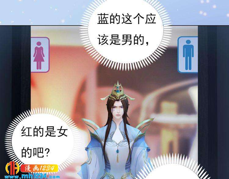 现代篇5 男厕or女厕?(1/2)-第109话