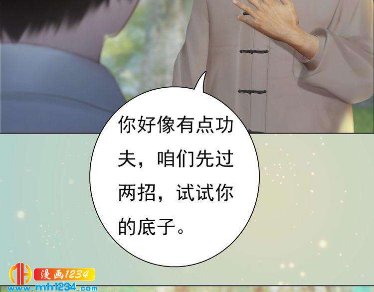 现代篇7 试戏(1/2)-第111话