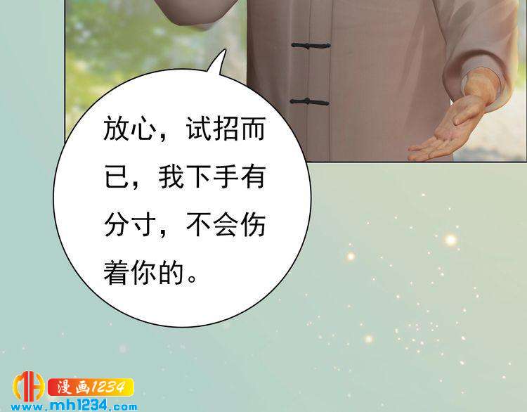 现代篇7 试戏(1/2)-第111话