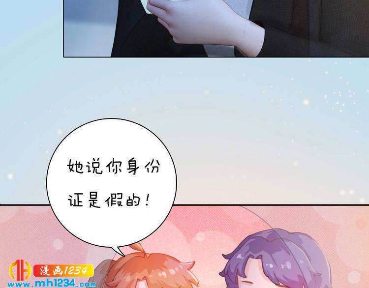 现代篇9 我要官宣你是我的！(1/2)-第113话