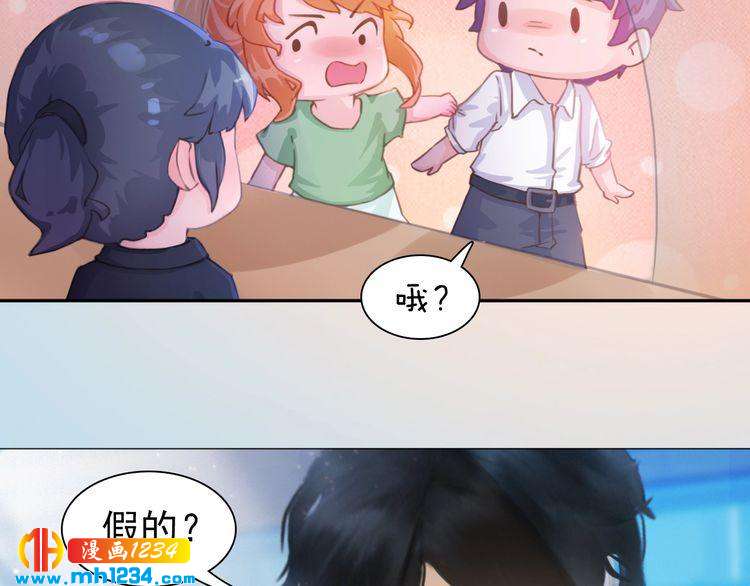 现代篇9 我要官宣你是我的！(1/2)-第113话
