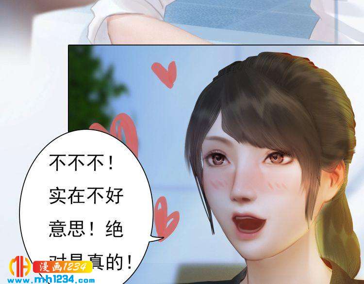 现代篇9 我要官宣你是我的！(1/2)-第113话