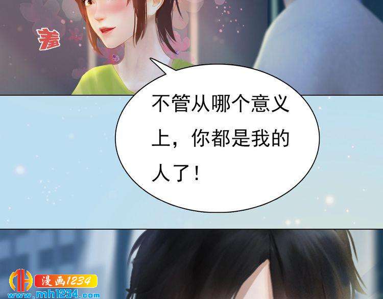 现代篇9 我要官宣你是我的！(1/2)-第113话