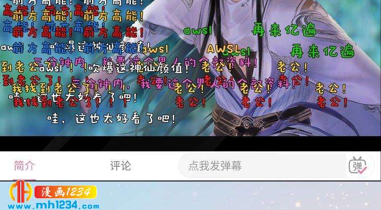 现代篇9 我要官宣你是我的！(1/2)-第113话