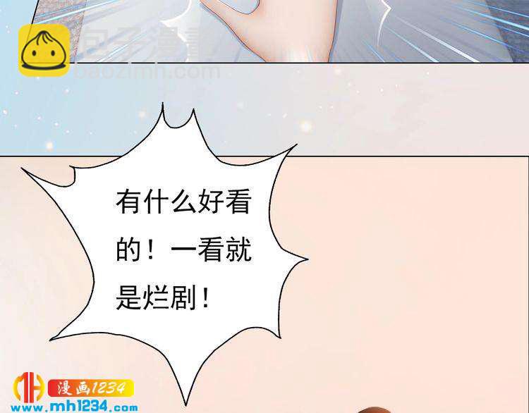 现代篇9 我要官宣你是我的！(1/2)-第113话