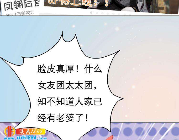 现代篇9 我要官宣你是我的！(1/2)-第113话