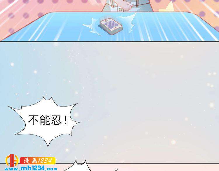 现代篇9 我要官宣你是我的！(1/2)-第113话