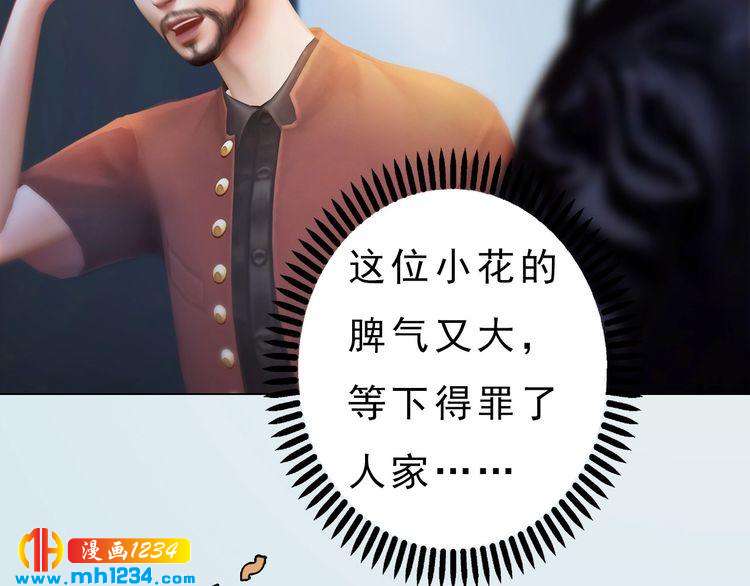 现代篇完 这戏我没法拍！(1/2)-第115话