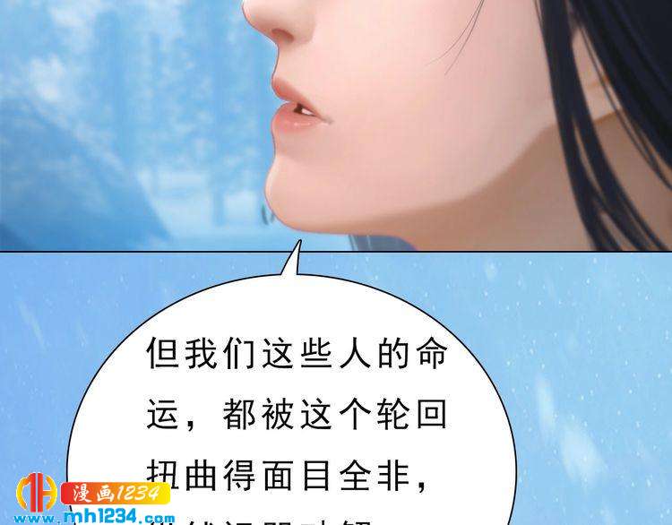 宣璟篇2  你不是她(1/2)-第117话