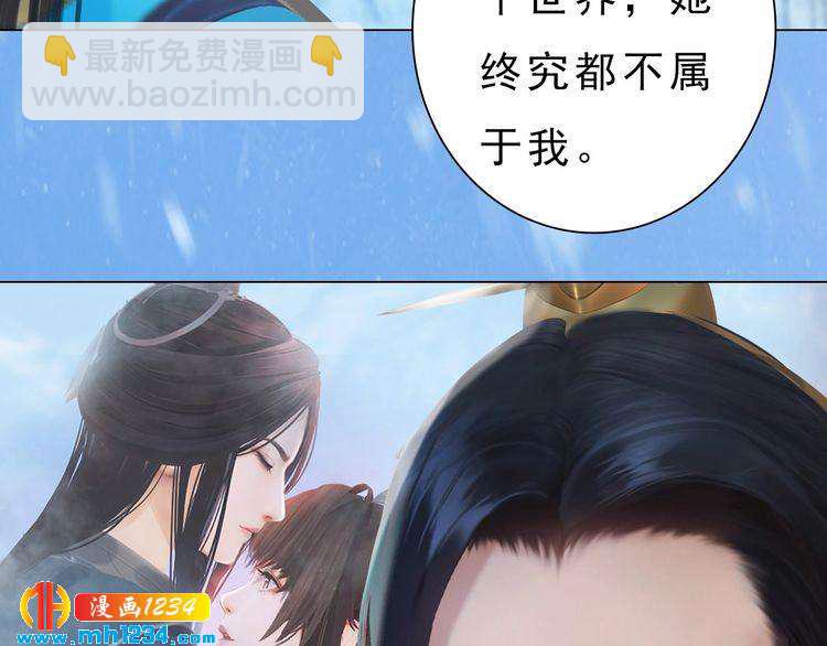 宣璟篇2  你不是她(1/2)-第117话