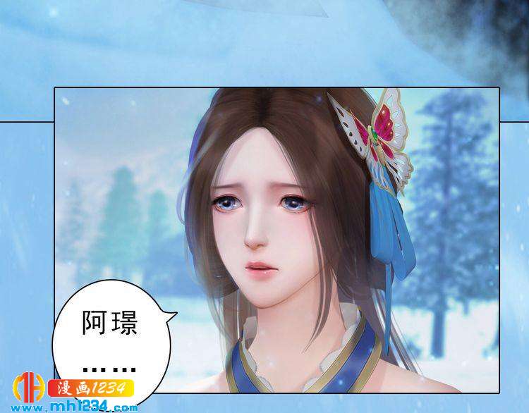 宣璟篇2  你不是她(1/2)-第117话